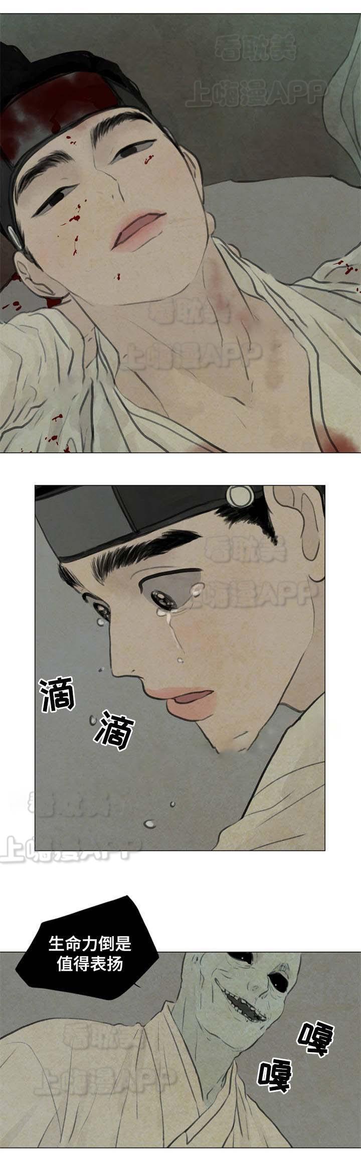 鬼胎恋歌韩漫全集-第54话无删减无遮挡章节图片 