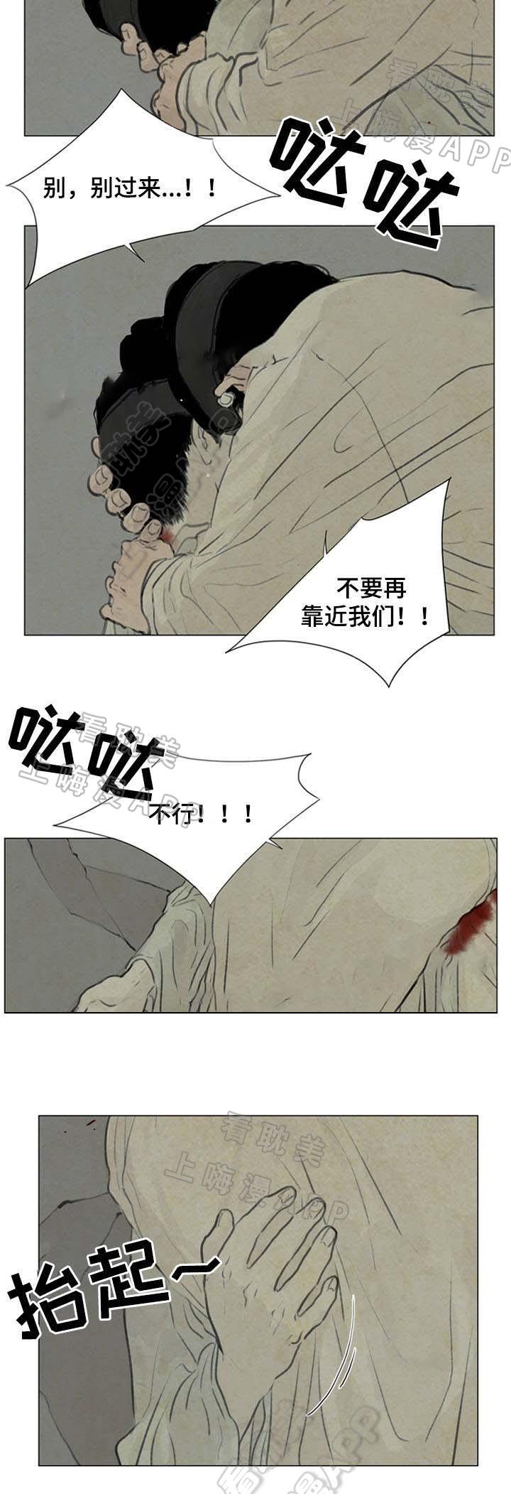 鬼胎恋歌韩漫全集-第54话无删减无遮挡章节图片 