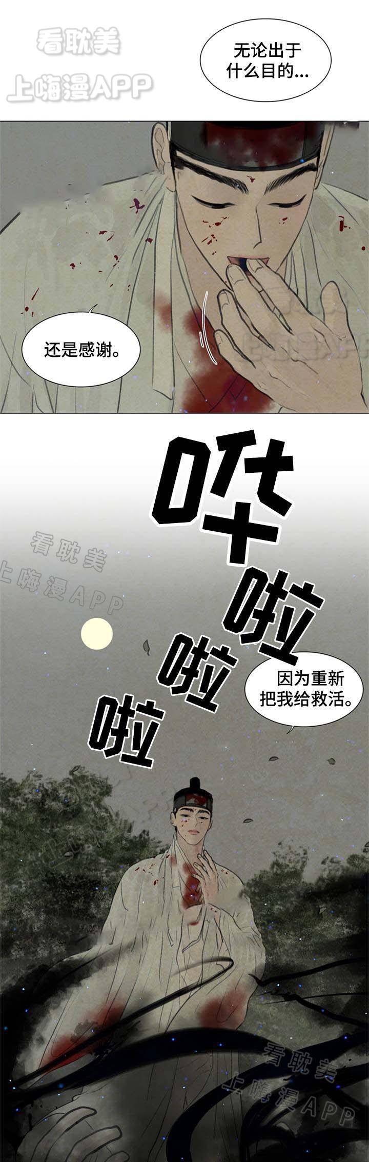 鬼胎恋歌韩漫全集-第55话无删减无遮挡章节图片 