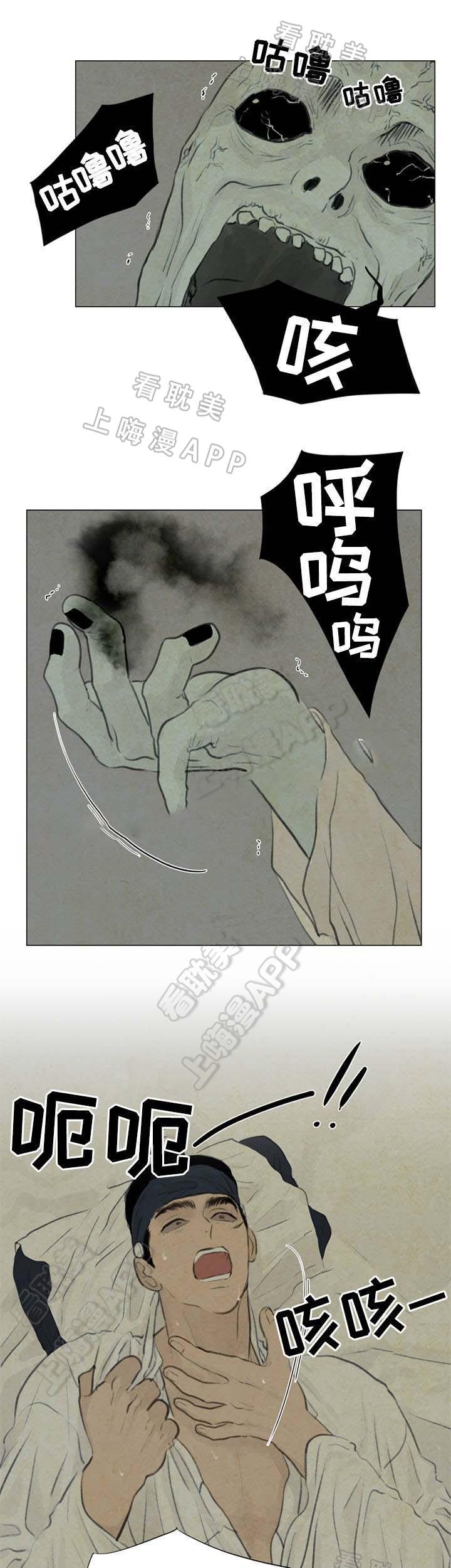 鬼胎恋歌韩漫全集-第55话无删减无遮挡章节图片 