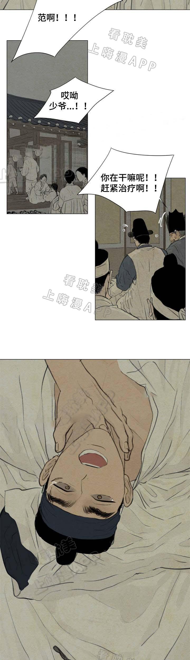 鬼胎恋歌韩漫全集-第55话无删减无遮挡章节图片 