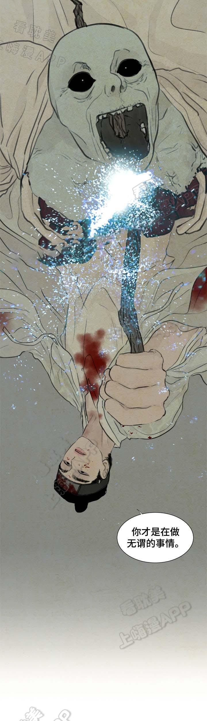 鬼胎恋歌韩漫全集-第55话无删减无遮挡章节图片 