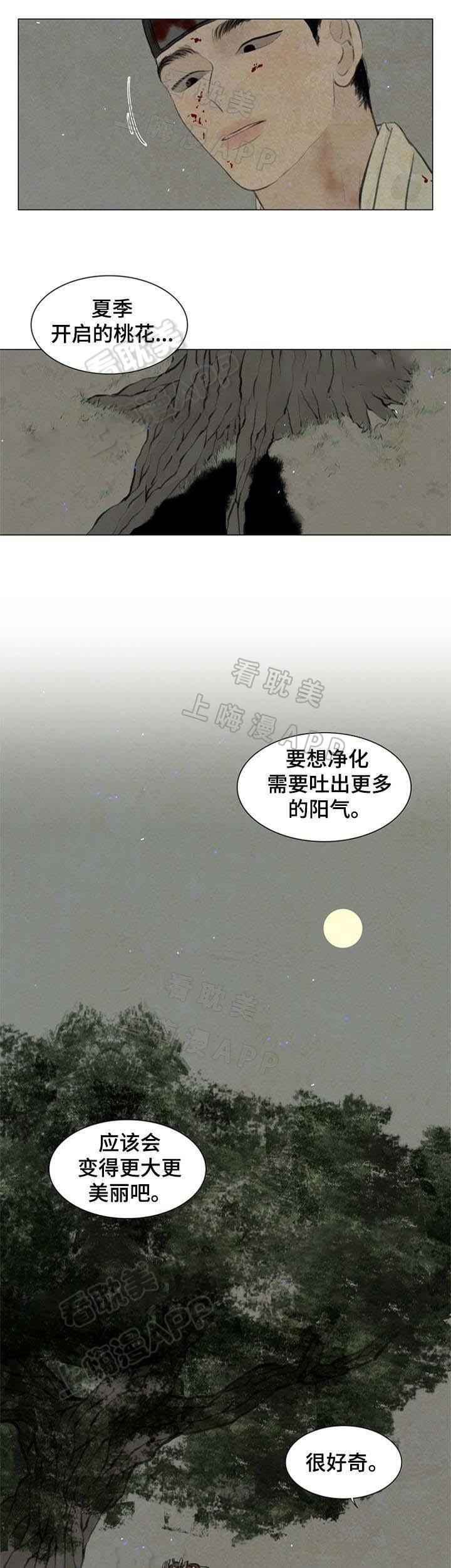 鬼胎恋歌韩漫全集-第55话无删减无遮挡章节图片 