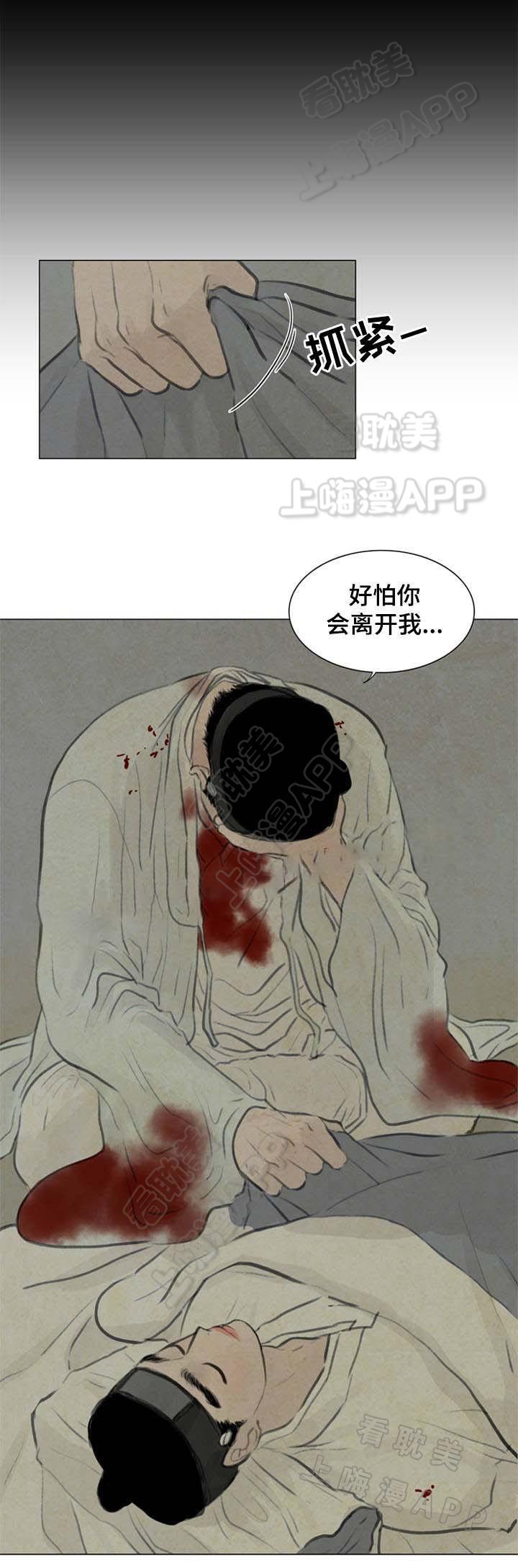 鬼胎恋歌韩漫全集-第56话无删减无遮挡章节图片 