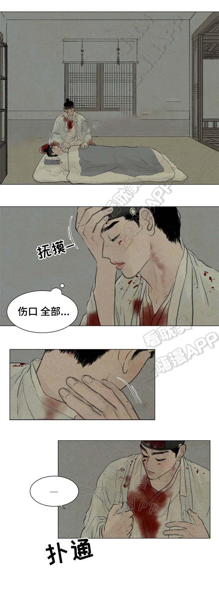 鬼胎恋歌韩漫全集-第56话无删减无遮挡章节图片 