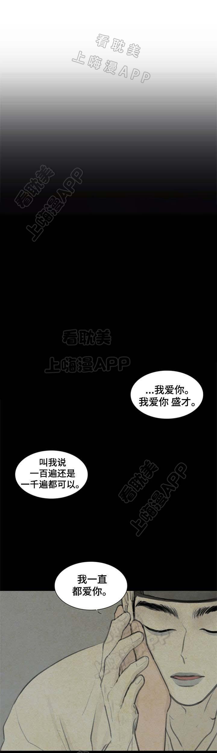 鬼胎恋歌韩漫全集-第56话无删减无遮挡章节图片 