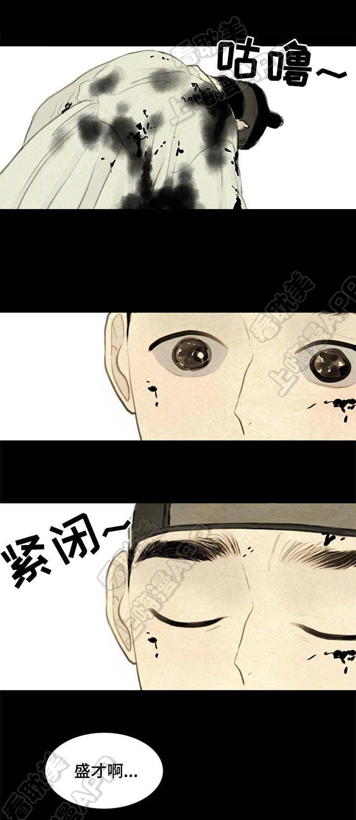 鬼胎恋歌韩漫全集-第57话无删减无遮挡章节图片 