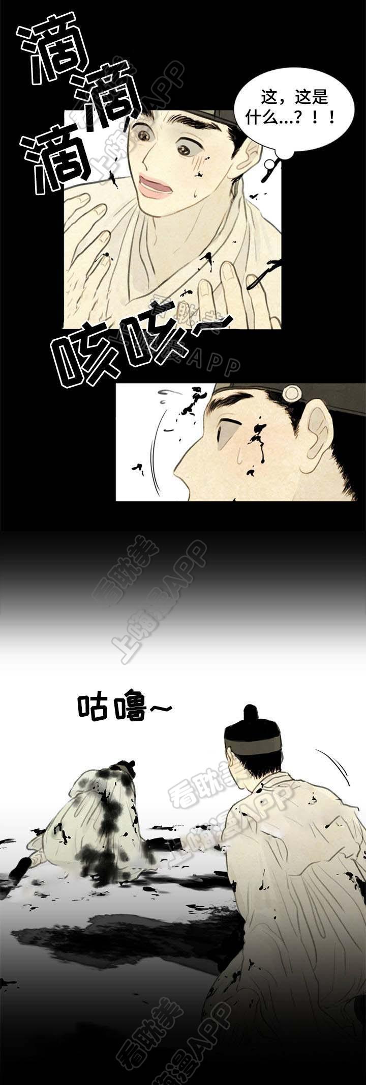 鬼胎恋歌韩漫全集-第57话无删减无遮挡章节图片 