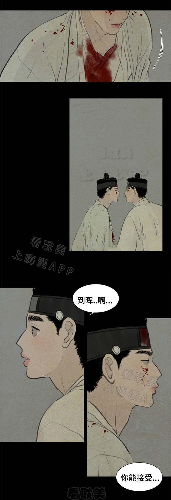 鬼胎恋歌韩漫全集-第57话无删减无遮挡章节图片 