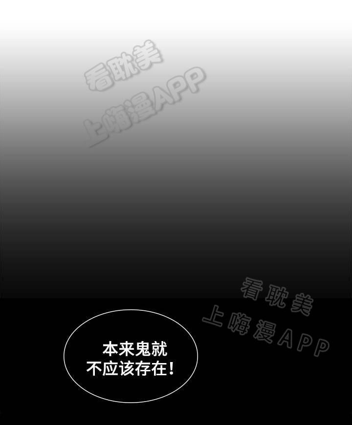 鬼胎恋歌韩漫全集-第58话无删减无遮挡章节图片 