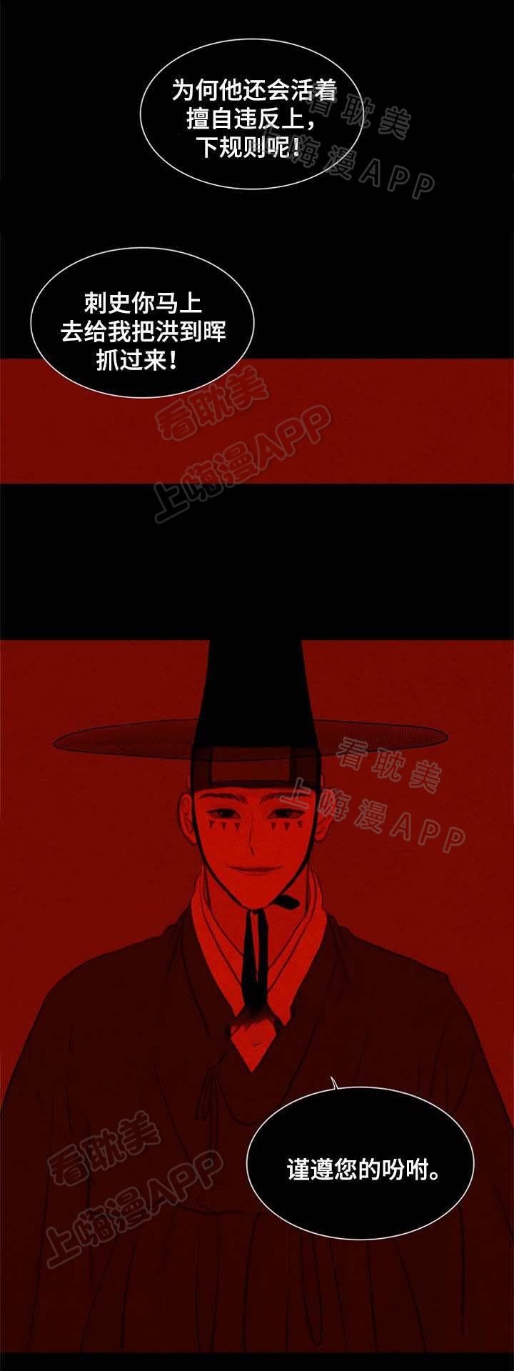 鬼胎恋歌韩漫全集-第58话无删减无遮挡章节图片 