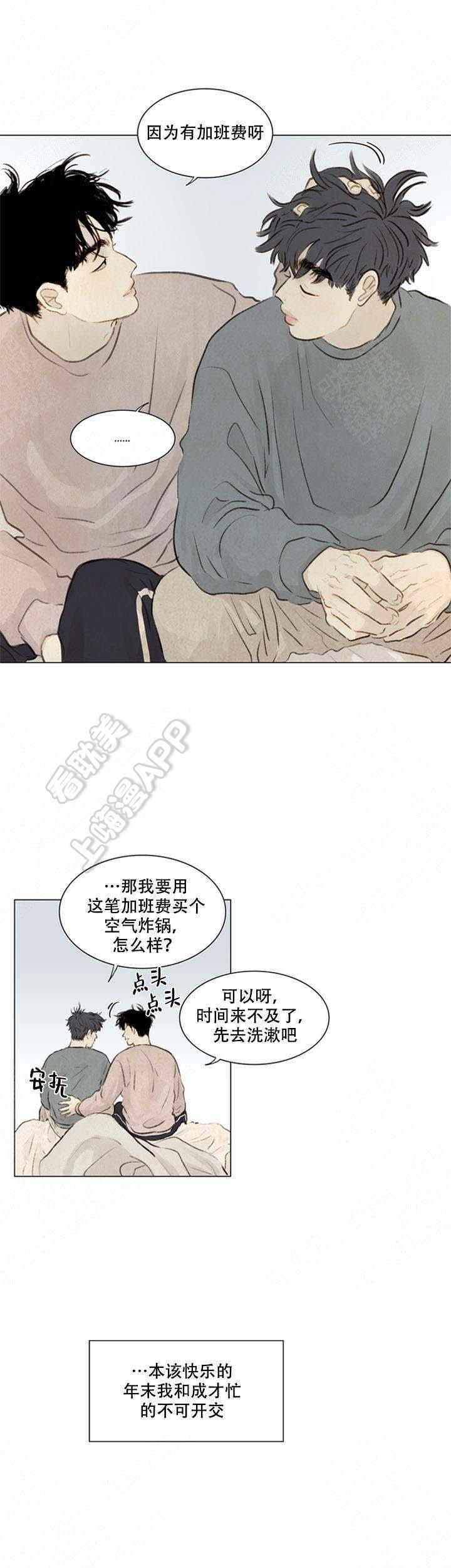 鬼胎恋歌韩漫全集-第60话无删减无遮挡章节图片 