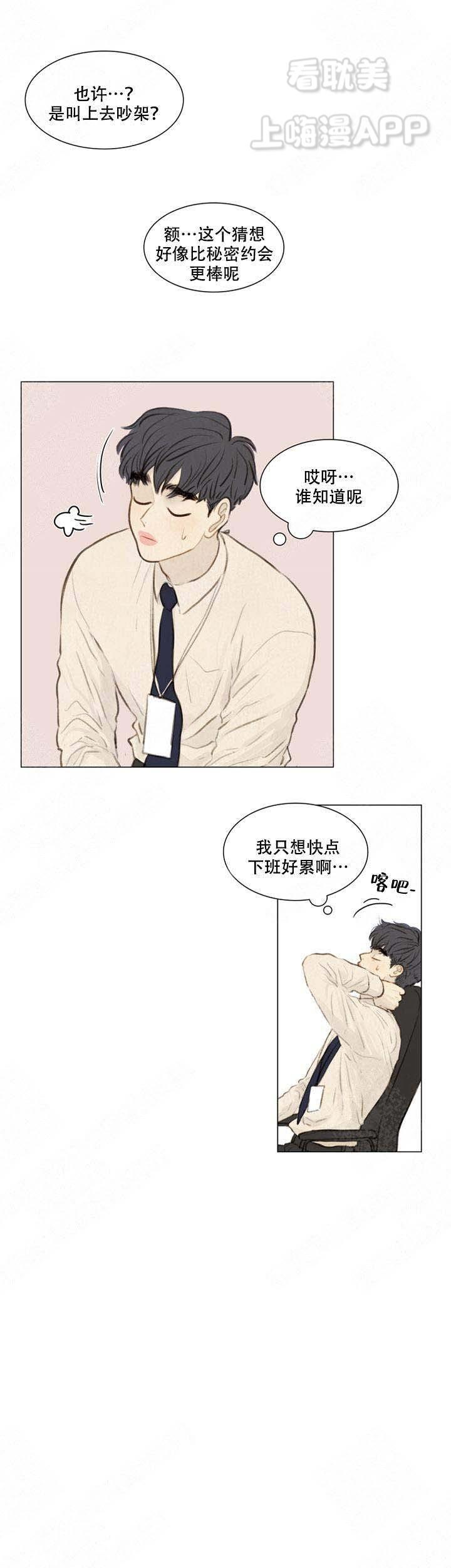 鬼胎恋歌韩漫全集-第60话无删减无遮挡章节图片 