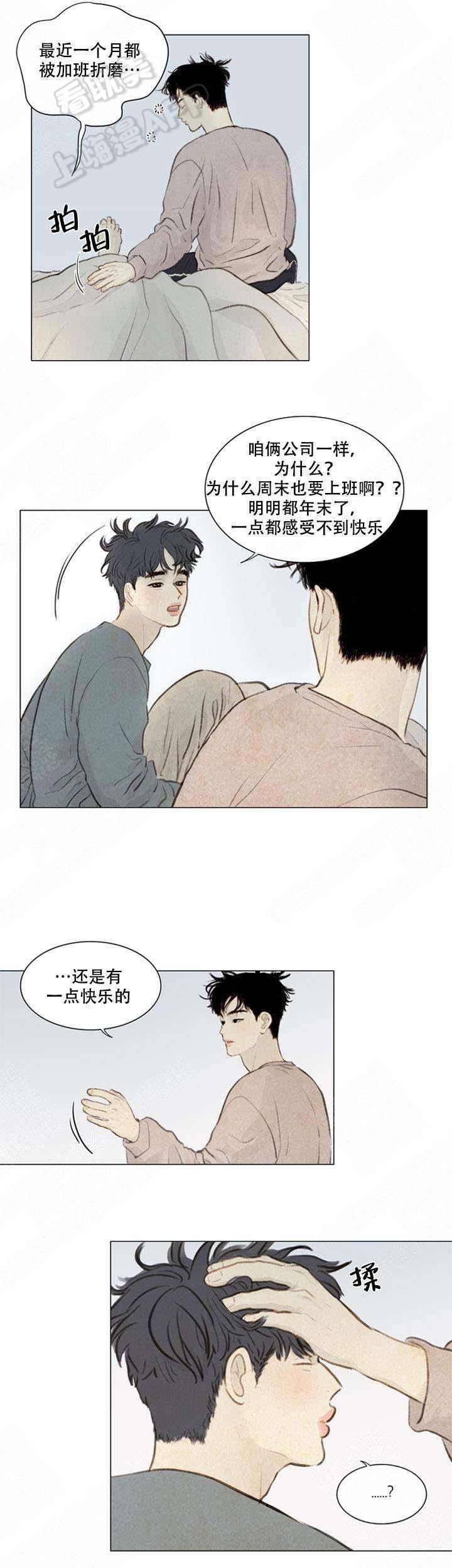 鬼胎恋歌韩漫全集-第60话无删减无遮挡章节图片 