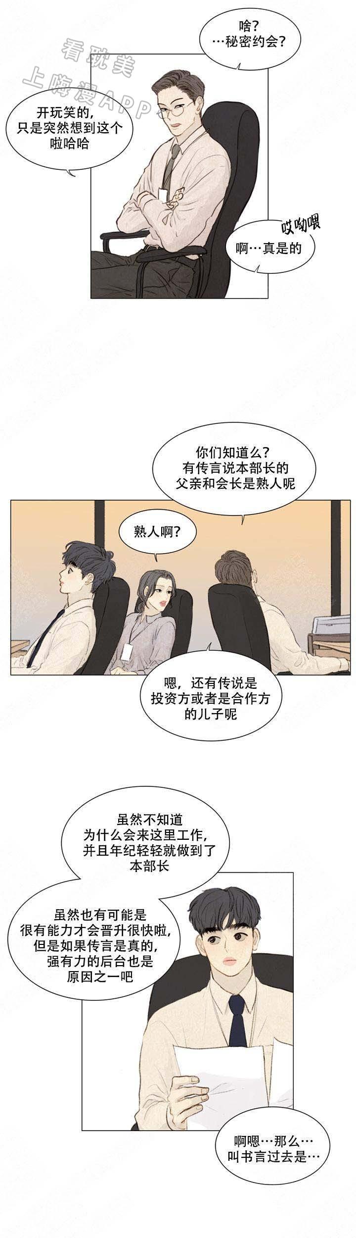 鬼胎恋歌韩漫全集-第60话无删减无遮挡章节图片 