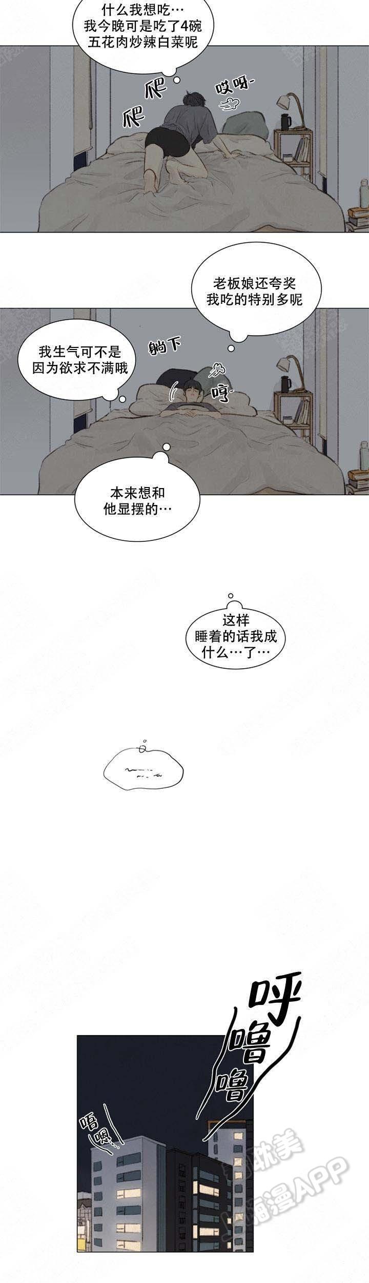 鬼胎恋歌韩漫全集-第61话无删减无遮挡章节图片 