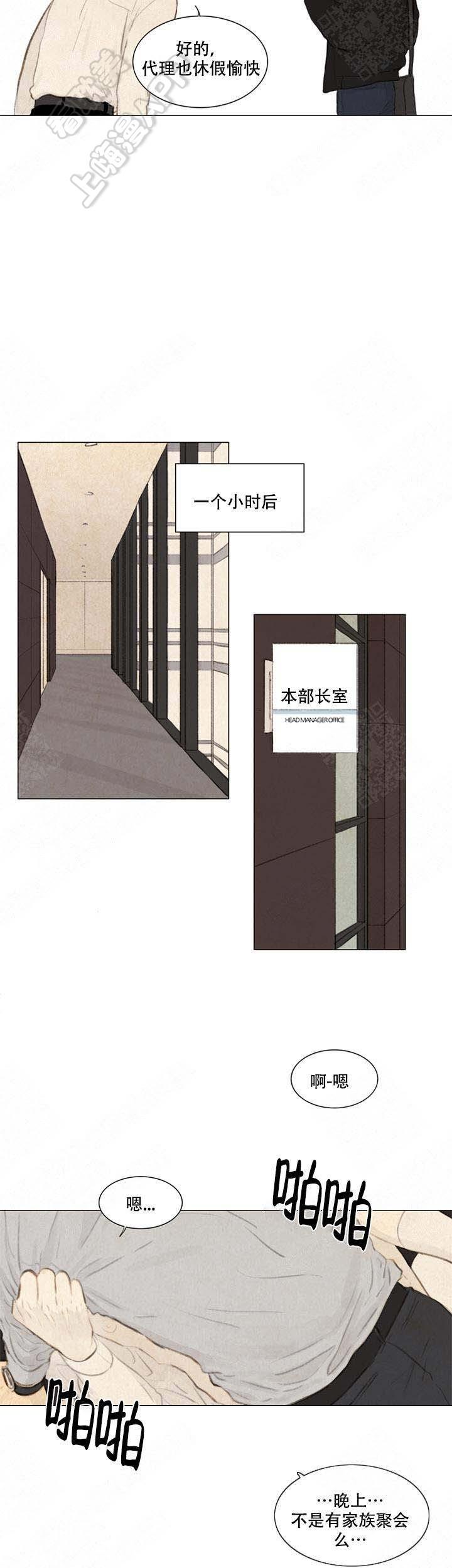 鬼胎恋歌韩漫全集-第61话无删减无遮挡章节图片 