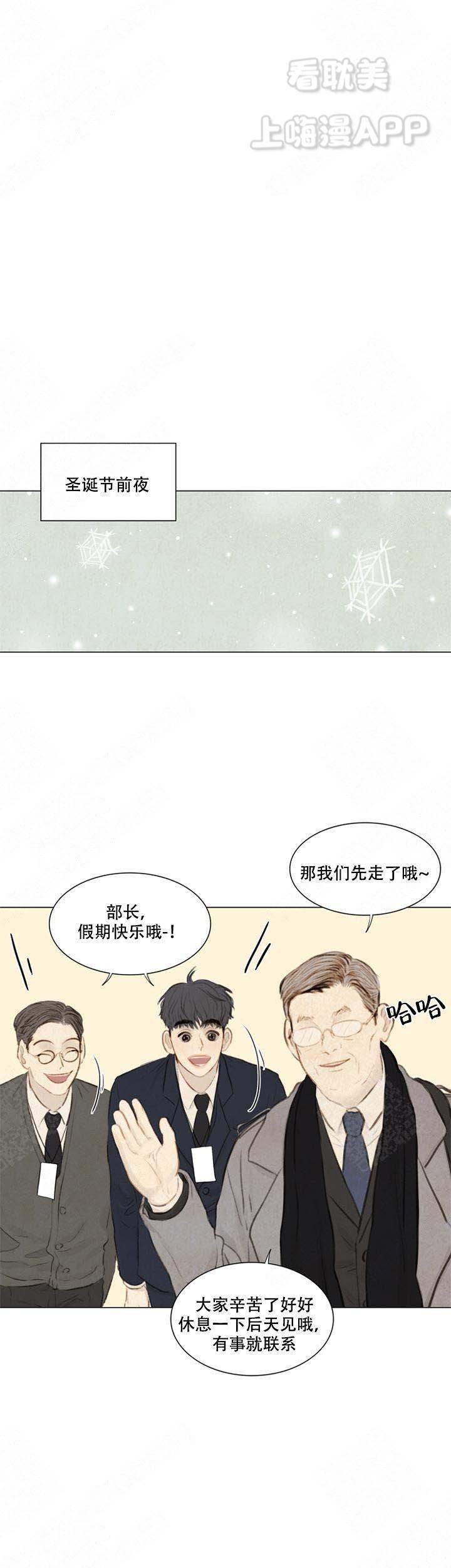 鬼胎恋歌韩漫全集-第61话无删减无遮挡章节图片 