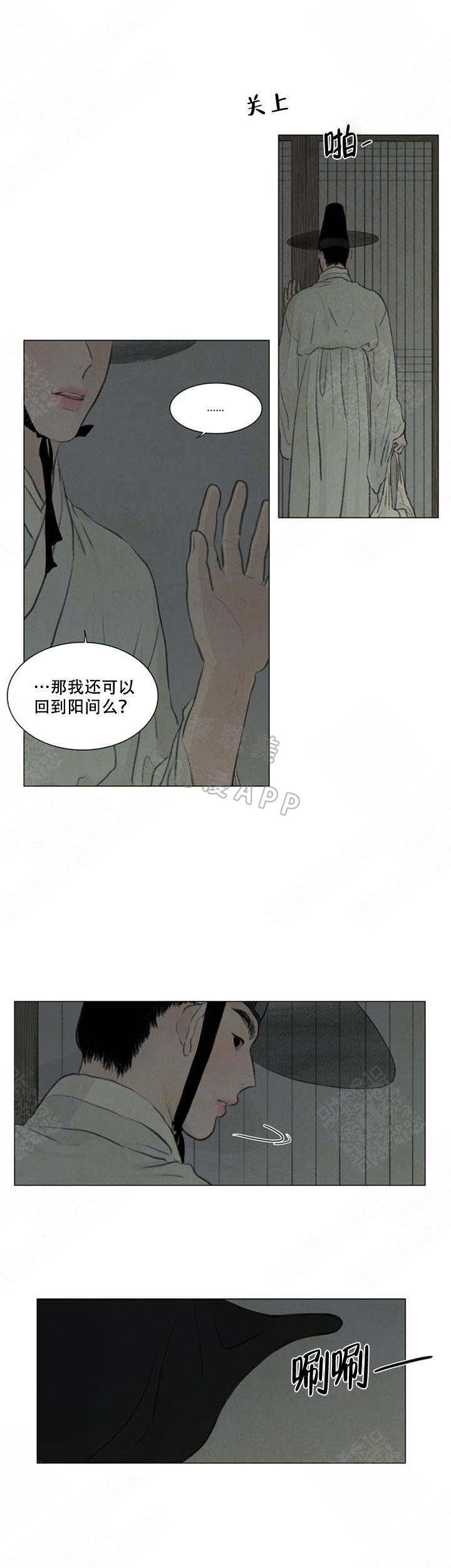 鬼胎恋歌韩漫全集-第63话无删减无遮挡章节图片 