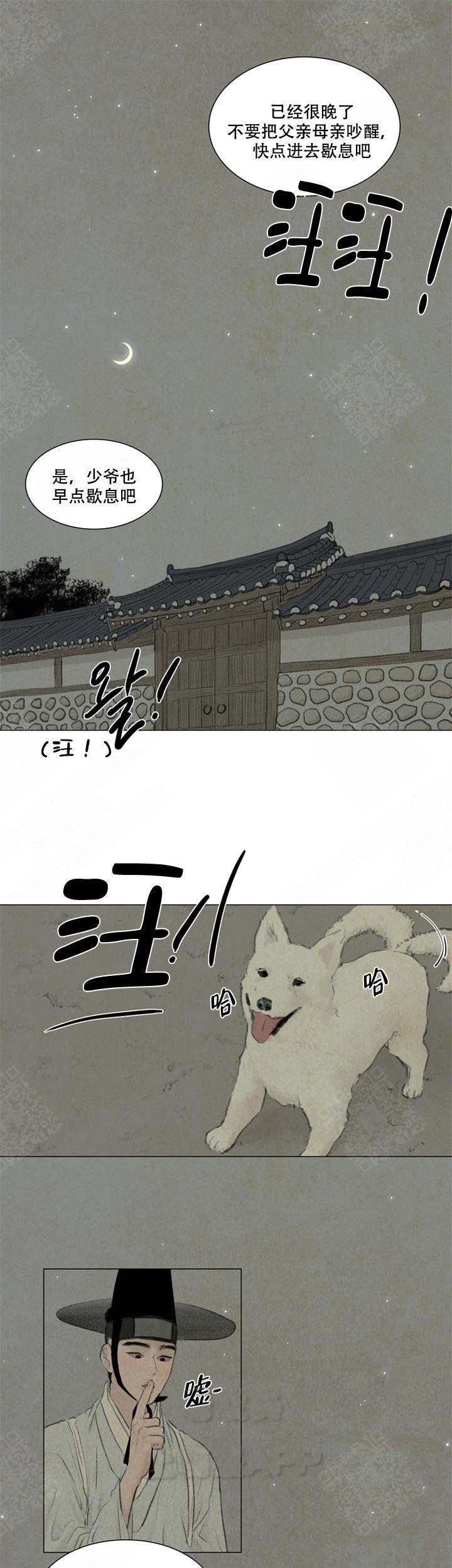 鬼胎恋歌韩漫全集-第63话无删减无遮挡章节图片 