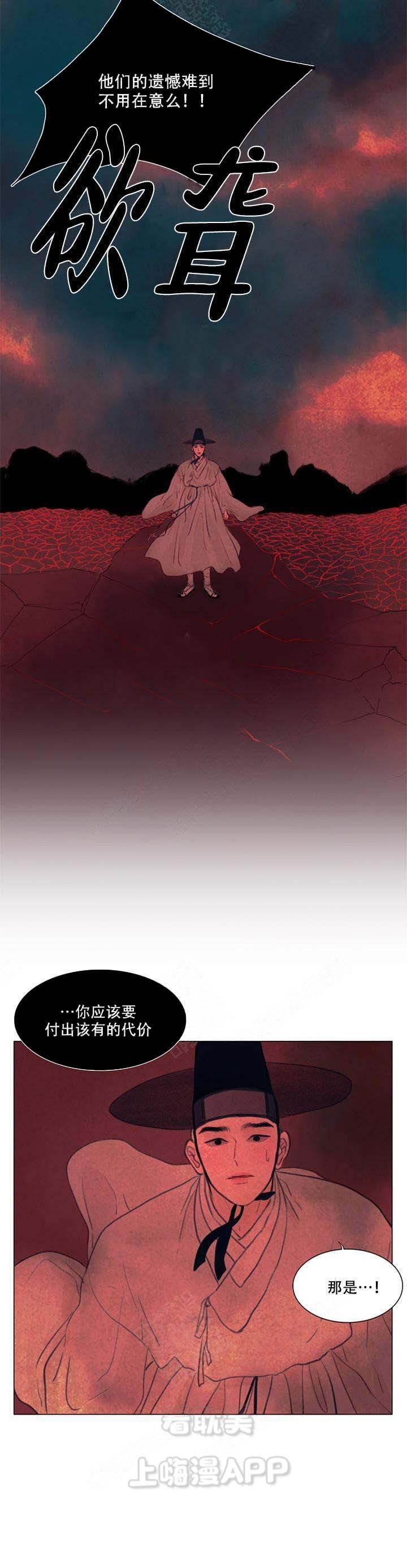 鬼胎恋歌韩漫全集-第63话无删减无遮挡章节图片 