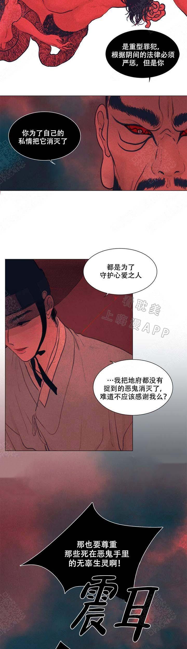 鬼胎恋歌韩漫全集-第63话无删减无遮挡章节图片 