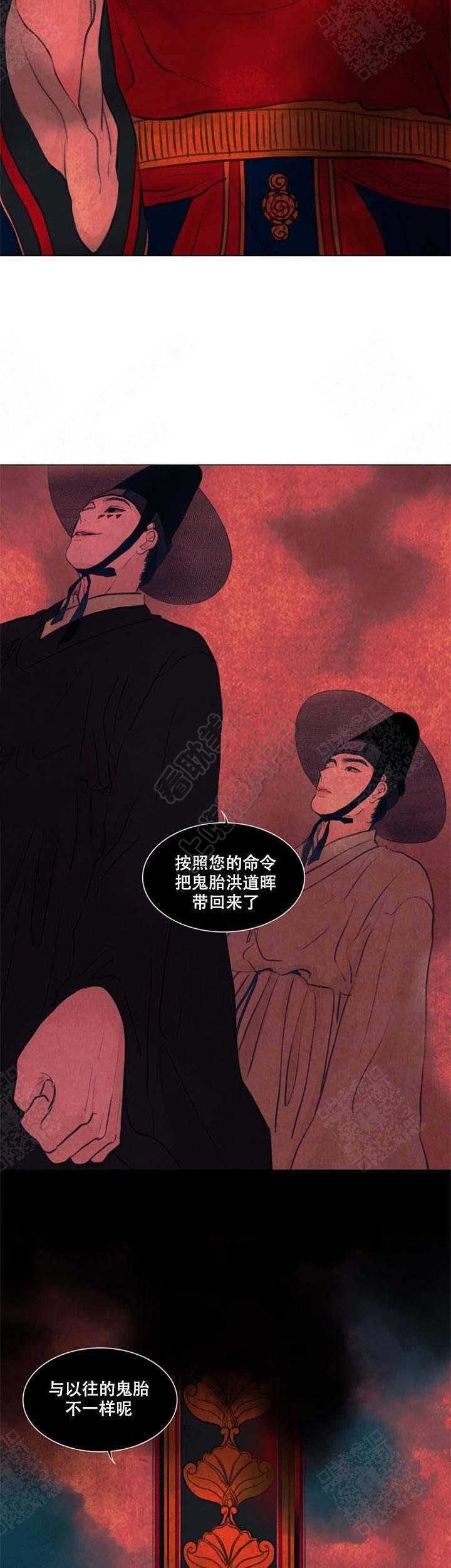 鬼胎恋歌韩漫全集-第63话无删减无遮挡章节图片 
