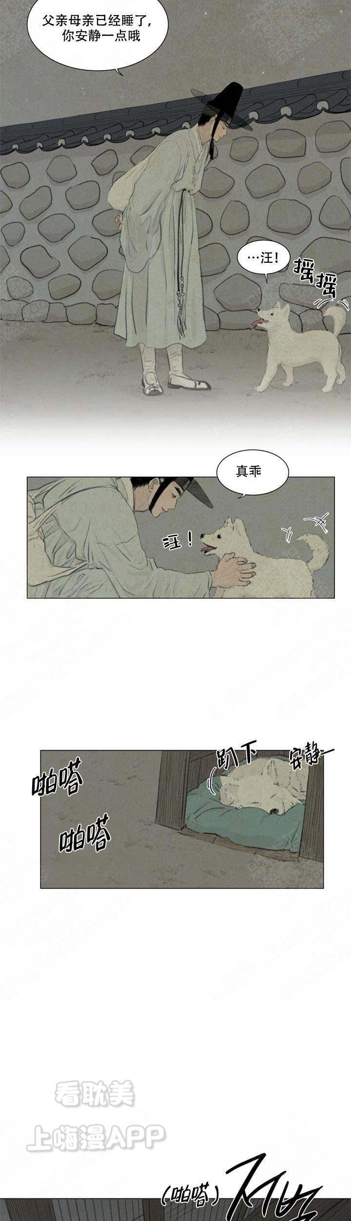 鬼胎恋歌韩漫全集-第63话无删减无遮挡章节图片 