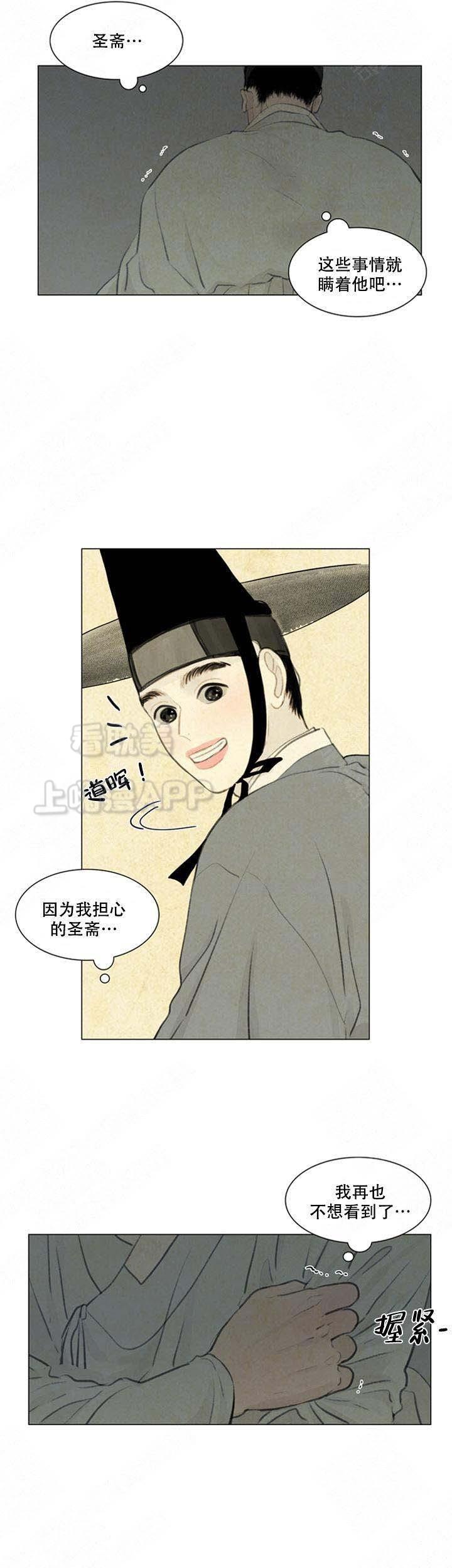 鬼胎恋歌韩漫全集-第64话无删减无遮挡章节图片 