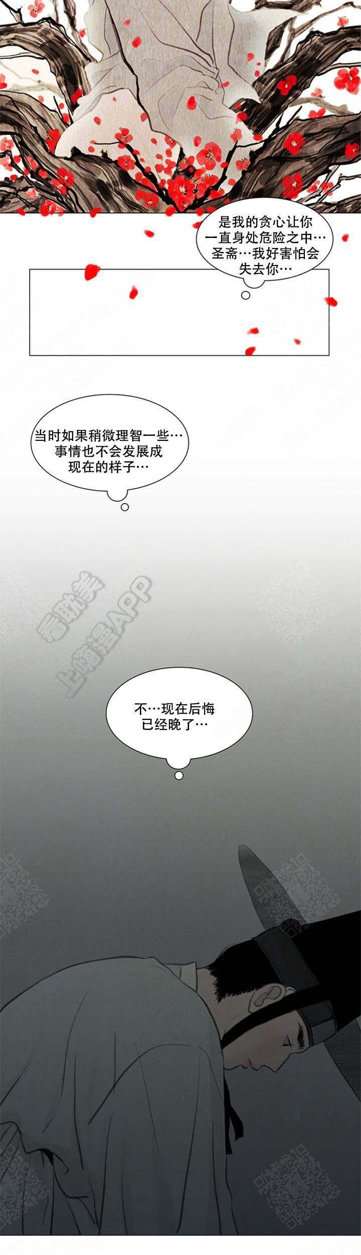 鬼胎恋歌韩漫全集-第64话无删减无遮挡章节图片 