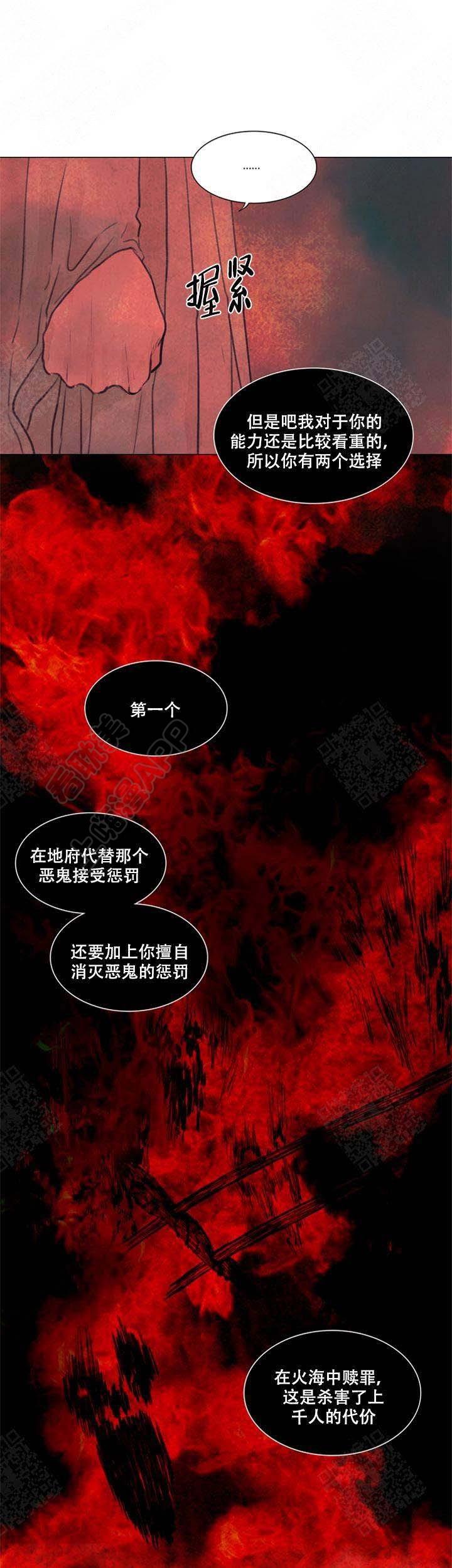 鬼胎恋歌韩漫全集-第64话无删减无遮挡章节图片 