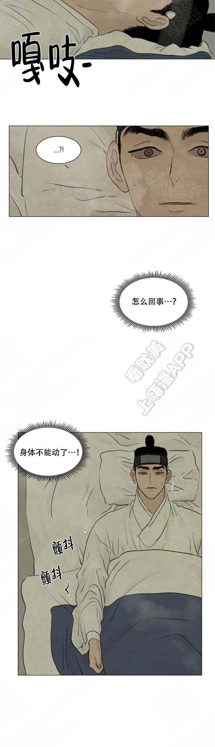 鬼胎恋歌韩漫全集-第65话无删减无遮挡章节图片 