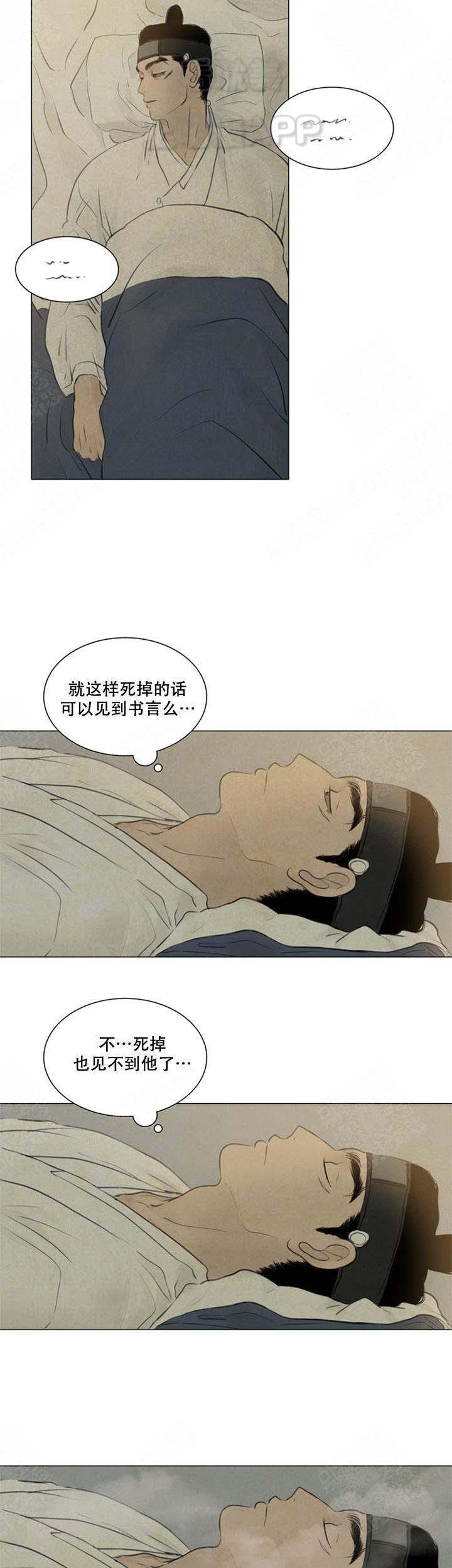 鬼胎恋歌韩漫全集-第65话无删减无遮挡章节图片 