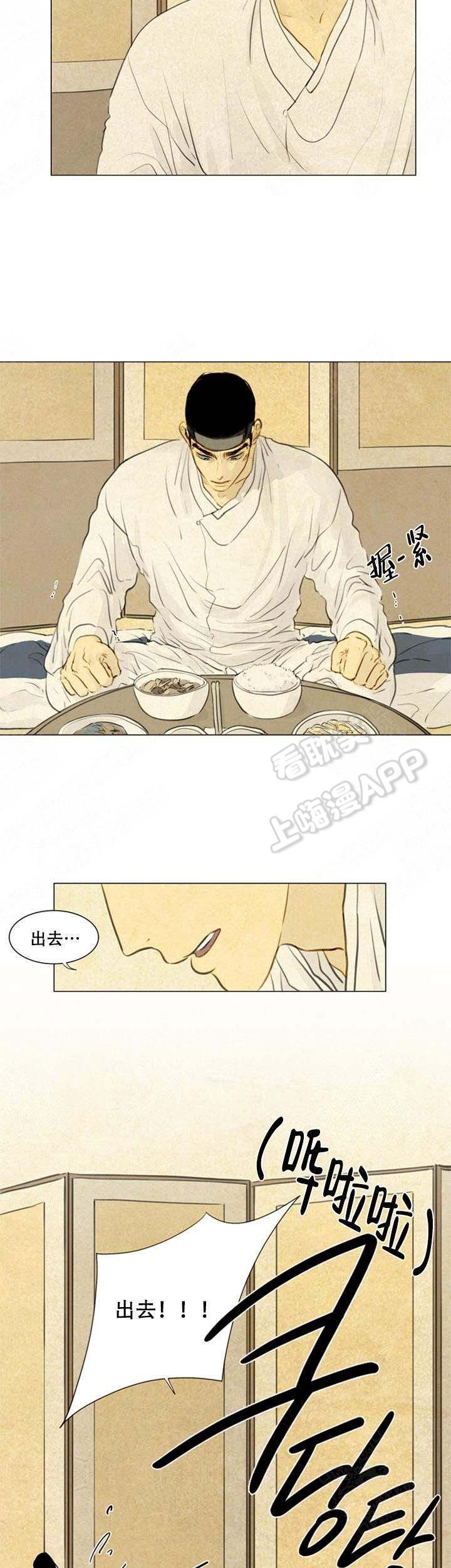 鬼胎恋歌韩漫全集-第65话无删减无遮挡章节图片 