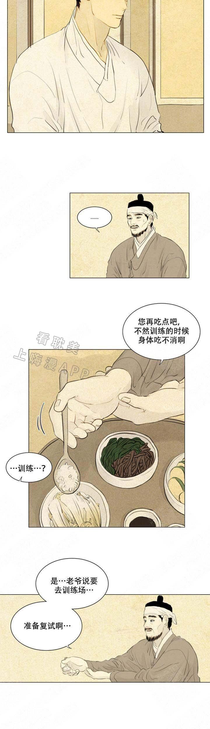 鬼胎恋歌韩漫全集-第65话无删减无遮挡章节图片 