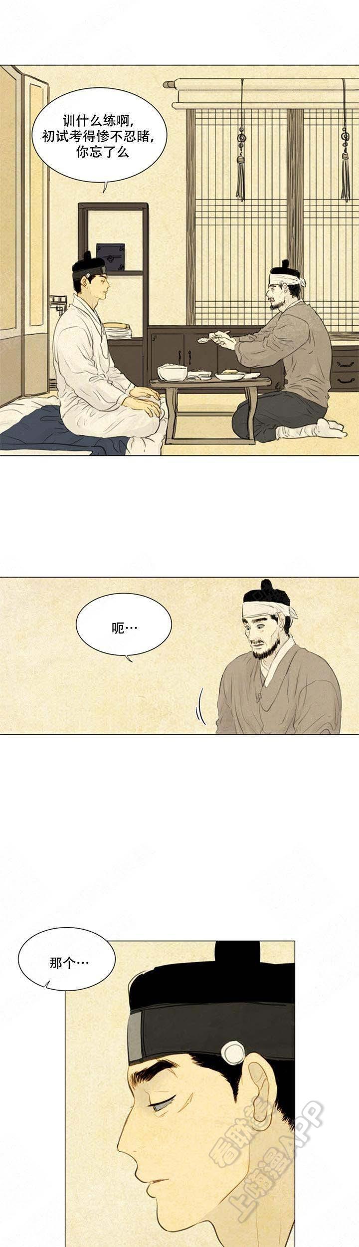 鬼胎恋歌韩漫全集-第65话无删减无遮挡章节图片 