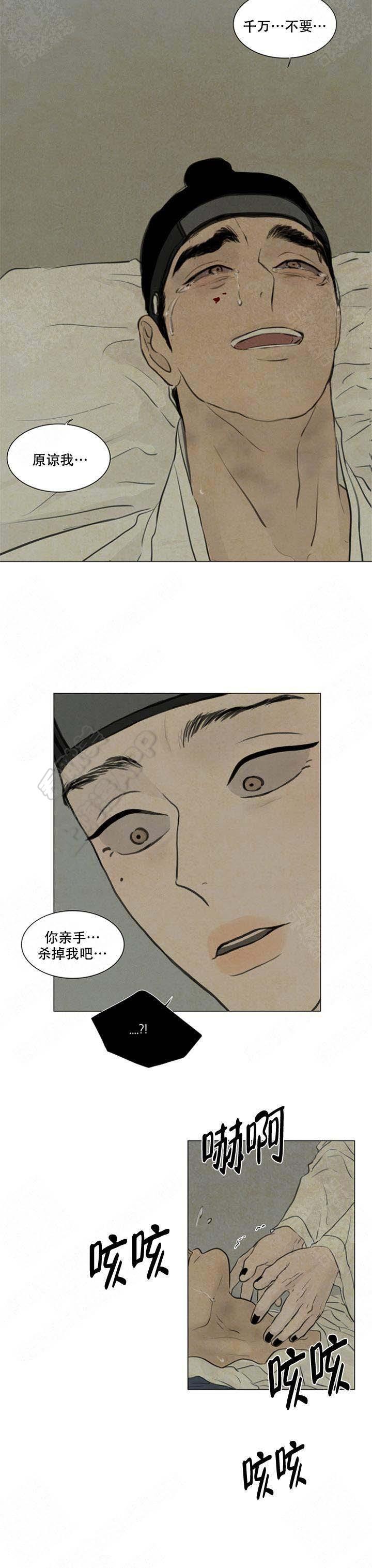鬼胎恋歌韩漫全集-第65话无删减无遮挡章节图片 