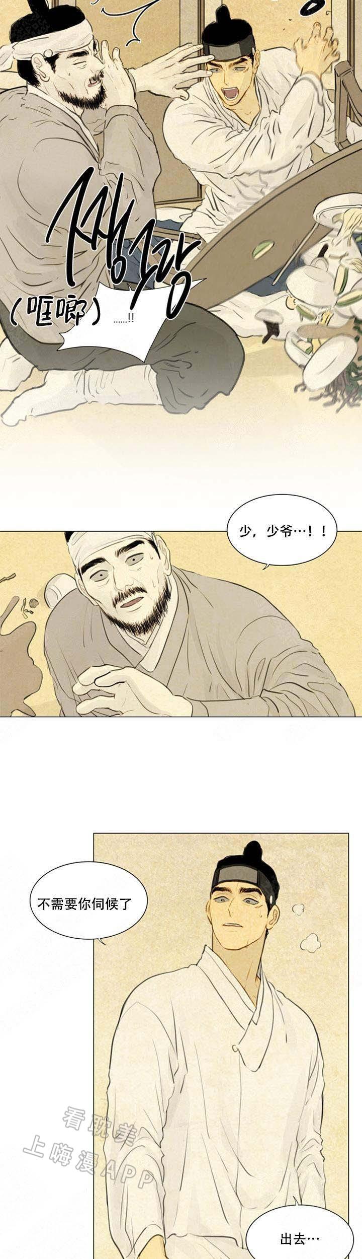 鬼胎恋歌韩漫全集-第65话无删减无遮挡章节图片 