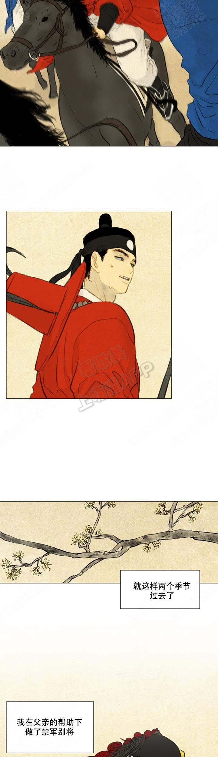 鬼胎恋歌韩漫全集-第66话无删减无遮挡章节图片 