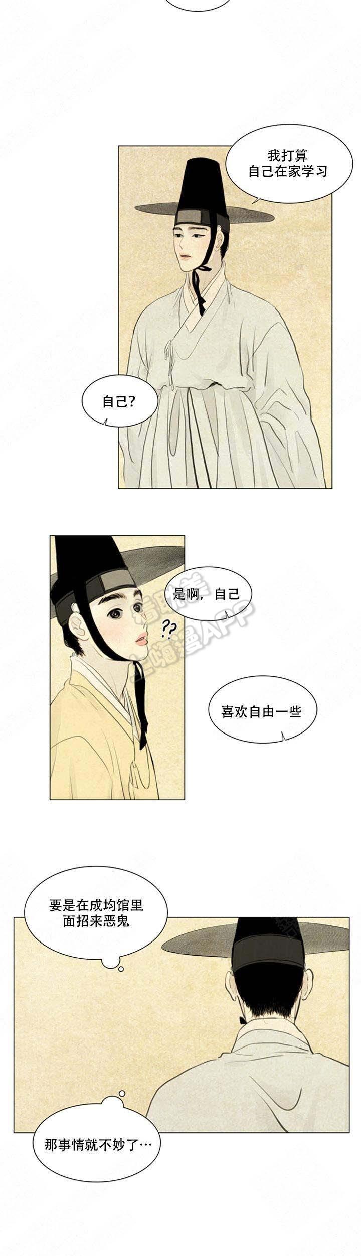 鬼胎恋歌韩漫全集-第66话无删减无遮挡章节图片 