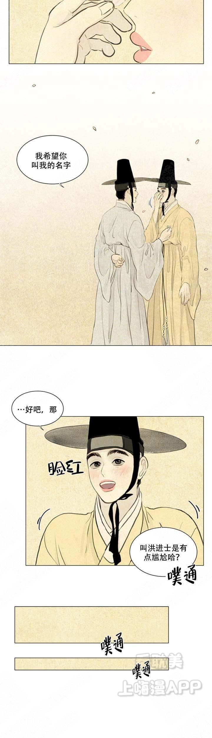 鬼胎恋歌韩漫全集-第66话无删减无遮挡章节图片 