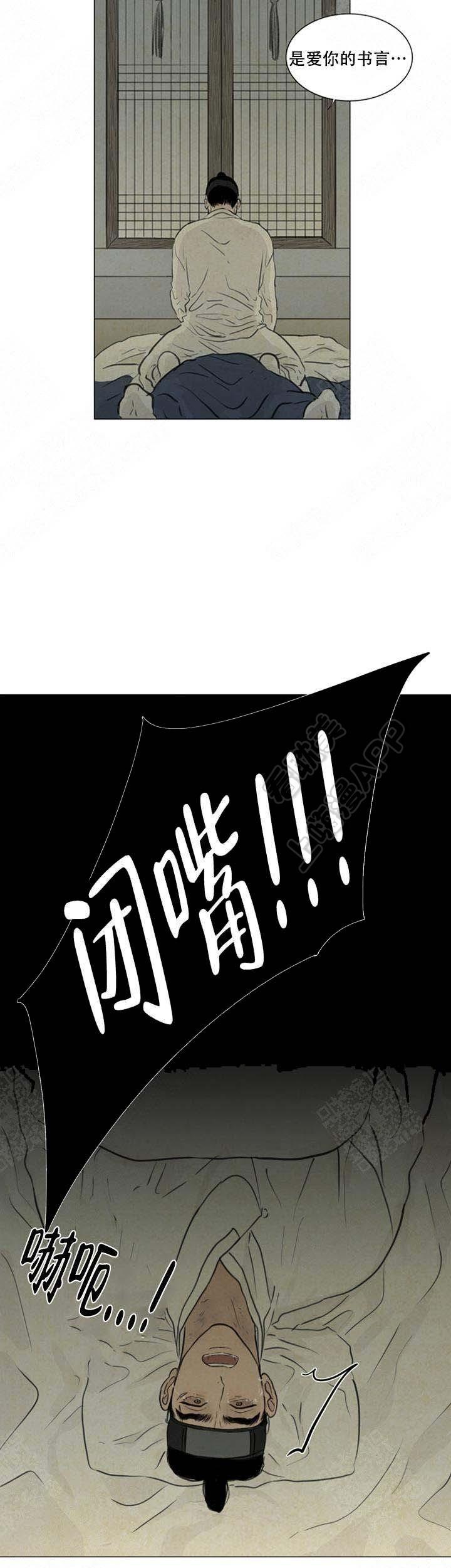 鬼胎恋歌韩漫全集-第66话无删减无遮挡章节图片 