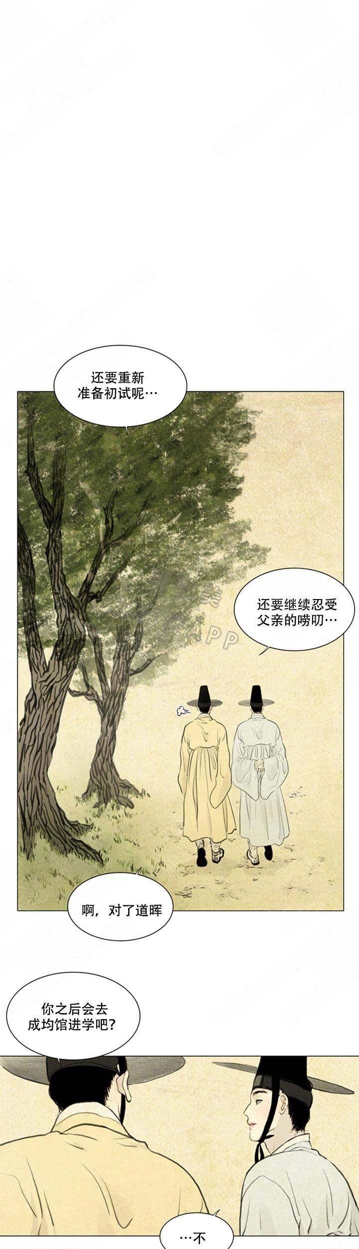鬼胎恋歌韩漫全集-第66话无删减无遮挡章节图片 