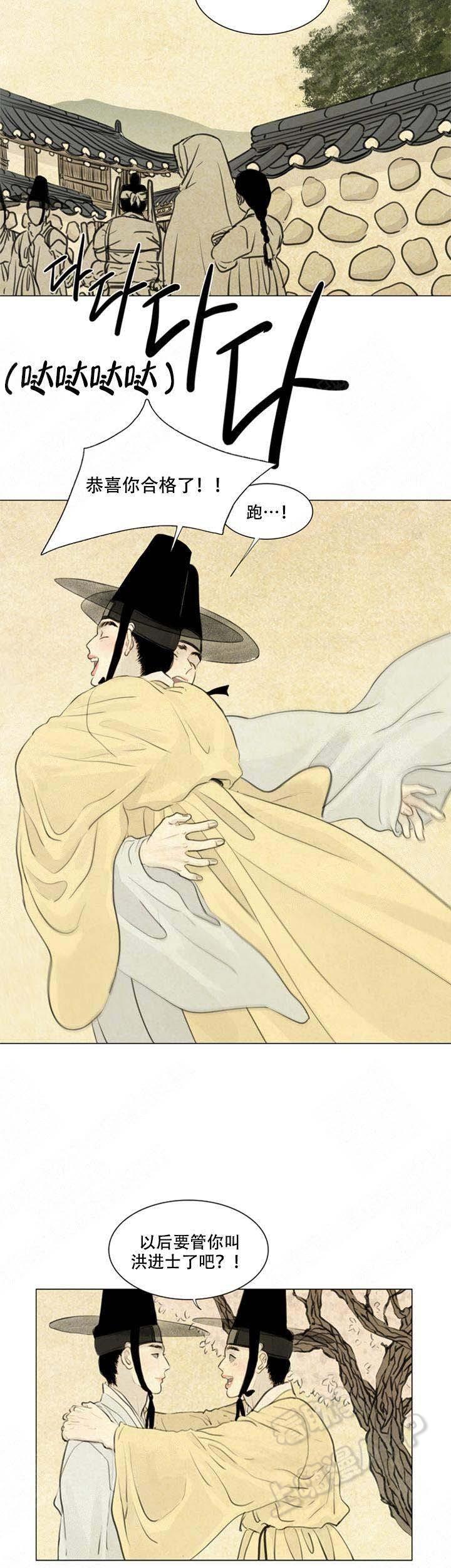 鬼胎恋歌韩漫全集-第66话无删减无遮挡章节图片 