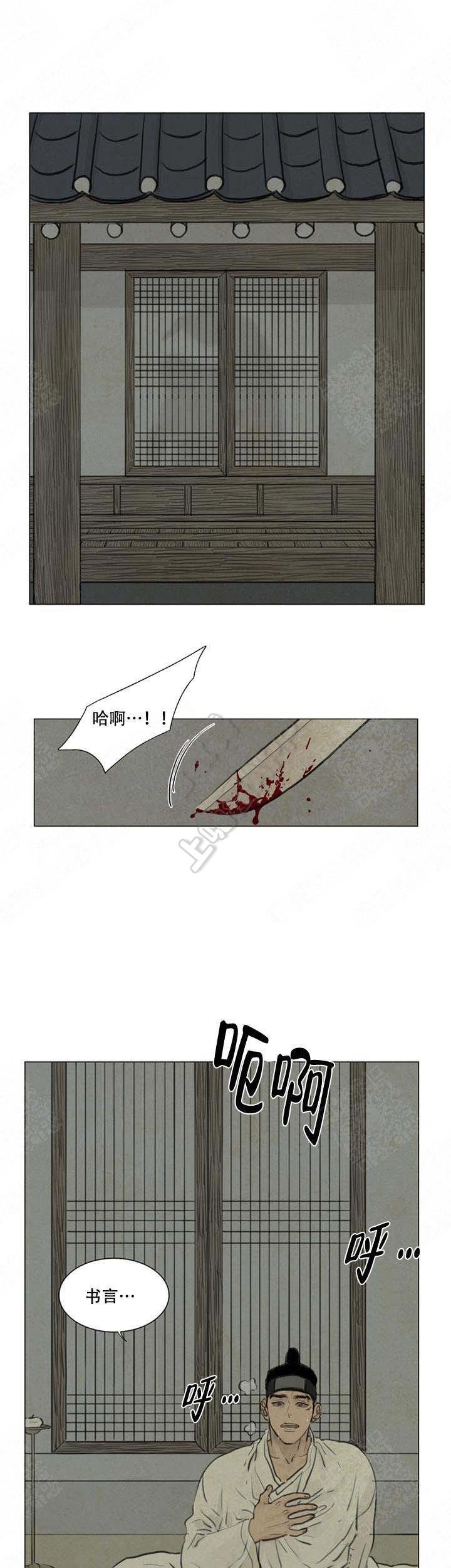 鬼胎恋歌韩漫全集-第66话无删减无遮挡章节图片 