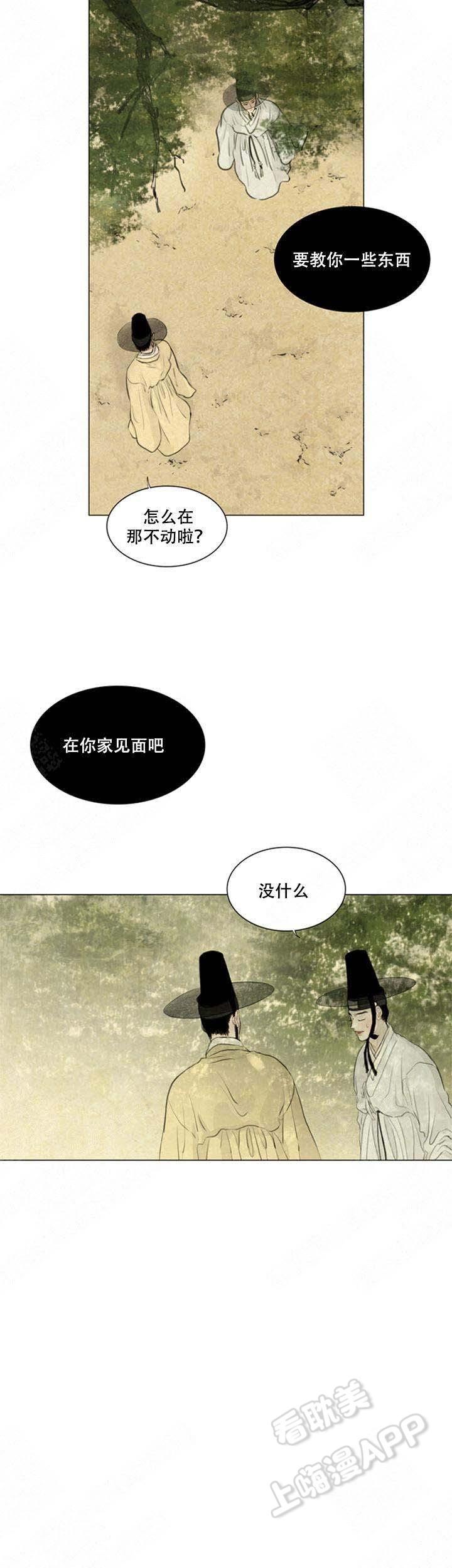 鬼胎恋歌韩漫全集-第66话无删减无遮挡章节图片 