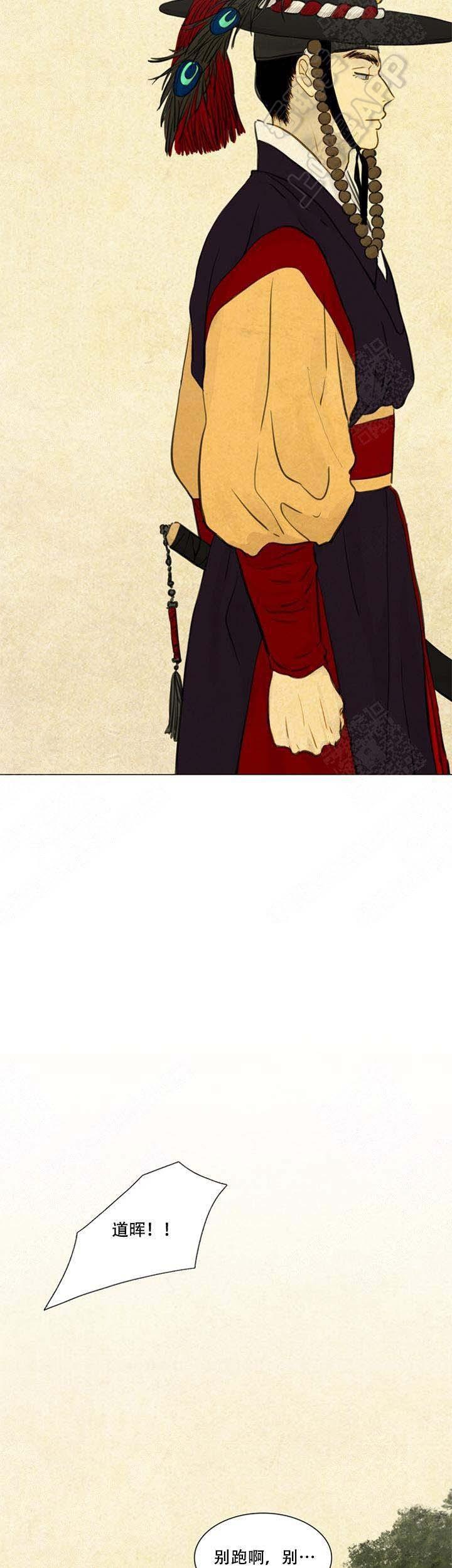 鬼胎恋歌韩漫全集-第66话无删减无遮挡章节图片 