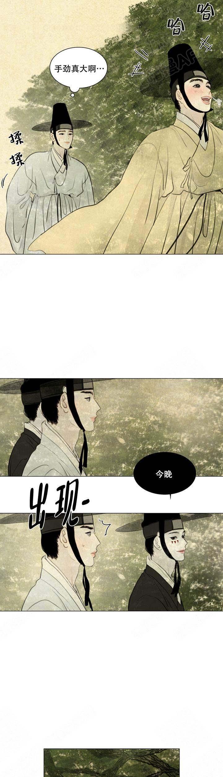 鬼胎恋歌韩漫全集-第66话无删减无遮挡章节图片 