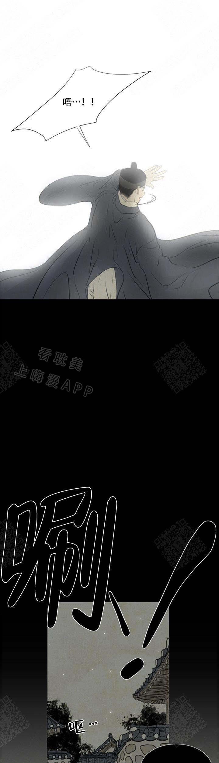 鬼胎恋歌韩漫全集-第67话无删减无遮挡章节图片 