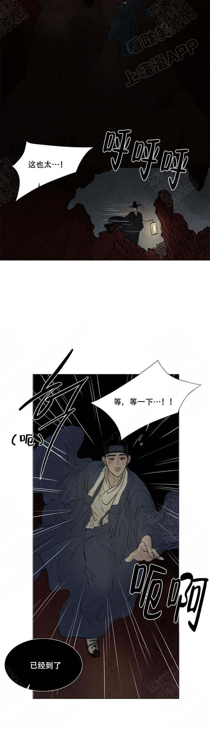 鬼胎恋歌韩漫全集-第67话无删减无遮挡章节图片 